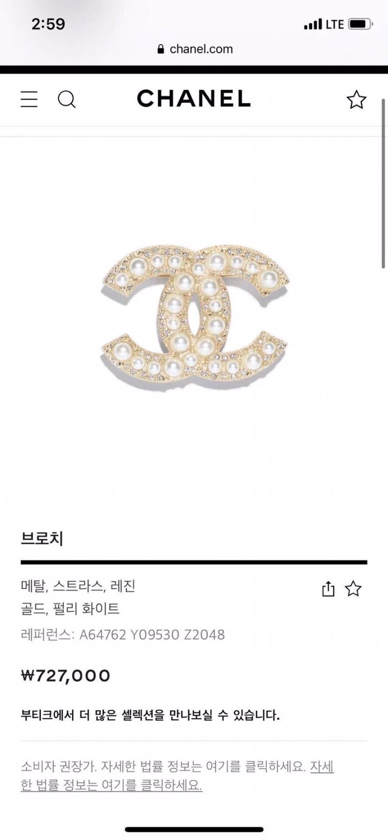 Chanel Brooches